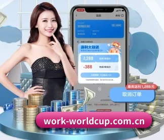 世界杯 APP